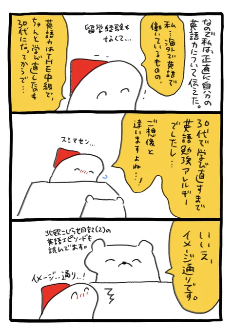 サバイバル英会話のはじまり (2/2) 