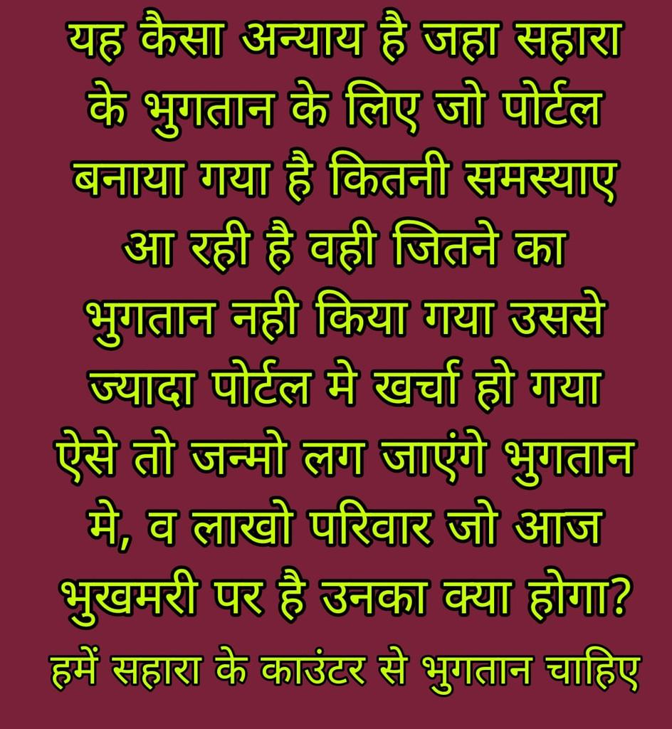 #SAVE_SAHARA_WORKERS_DEPOSITERS
 संस्था की सकल कार्यशील पूंजी का अनुपात सम है।
व्यावसाय पर प्रतिबंध क्यों? 
स्थाई कार्यशीलपूंजी मजबूत है प्रतिबंध क्यों?
कार्यशीलपूंजी को घटाने का कुचक्र रच रहे हैं नियामक!

अन्याय समाप्त हो

<a href="/SPMCRT1480/">सुप्रीम कोर्ट..</a>
<a href="/PMOIndia/">PMO India</a>
<a href="/NITIAayog/">NITI Aayog</a>
<a href="/HMOIndia/">गृहमंत्री कार्यालय, HMO India</a>
<a href="/SEBI_India/">SEBI_Awareness</a>