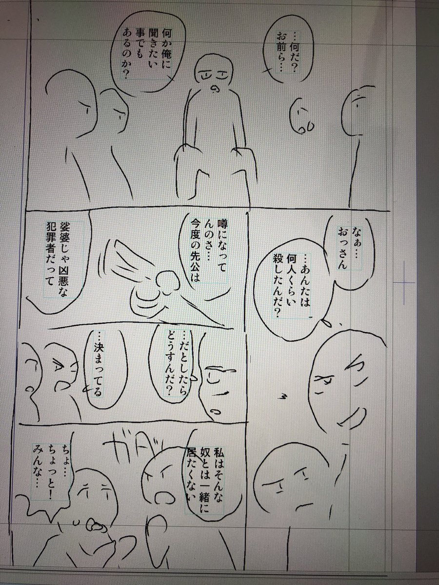 ヴィラン&amp;シュガー
この世界の結構ヤバい真実。 