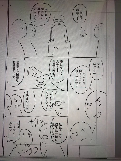 ヴィラン&amp;シュガー
この世界の結構ヤバい真実。 
