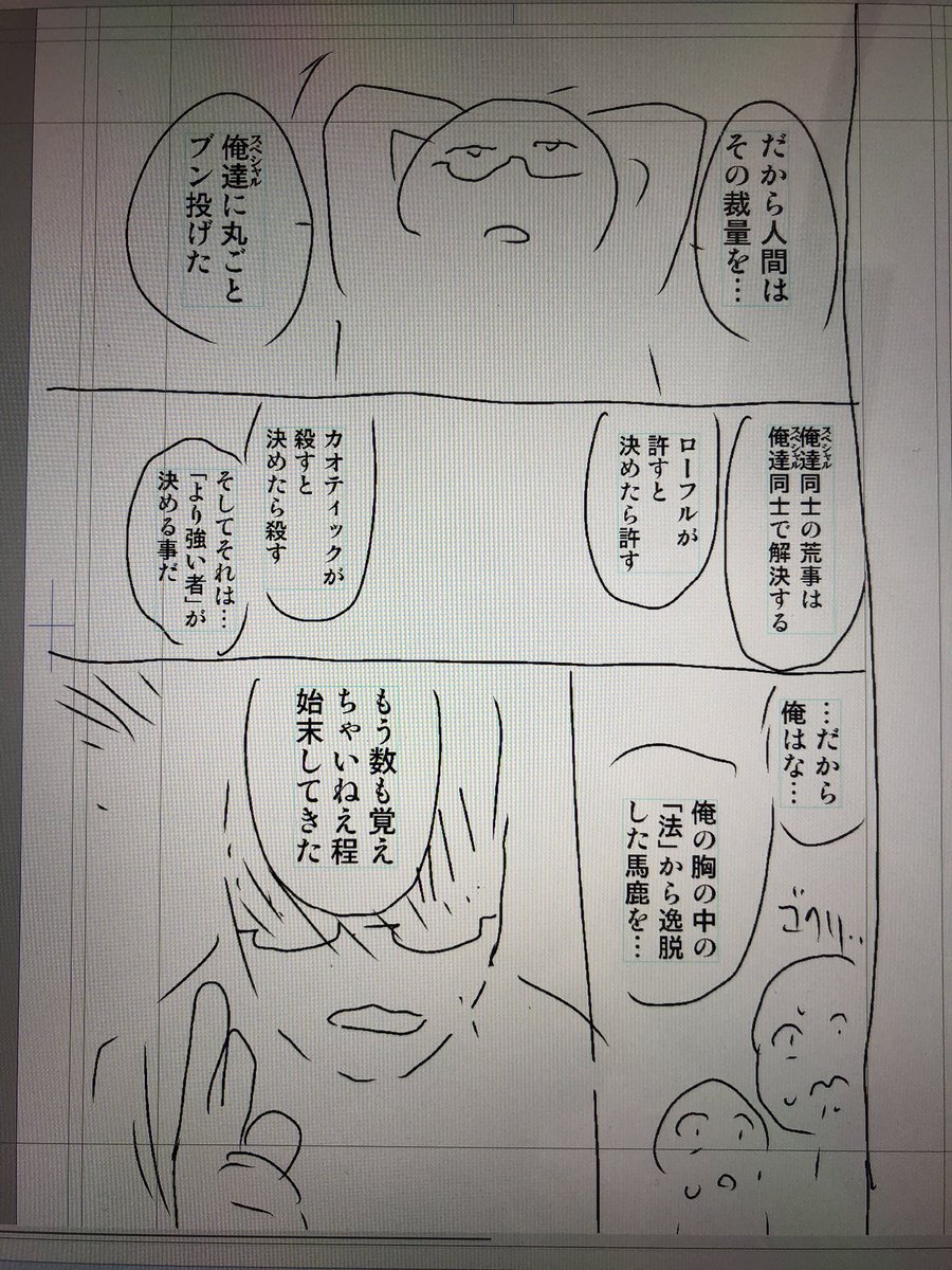 ヴィラン&amp;シュガー
この世界の結構ヤバい真実。 