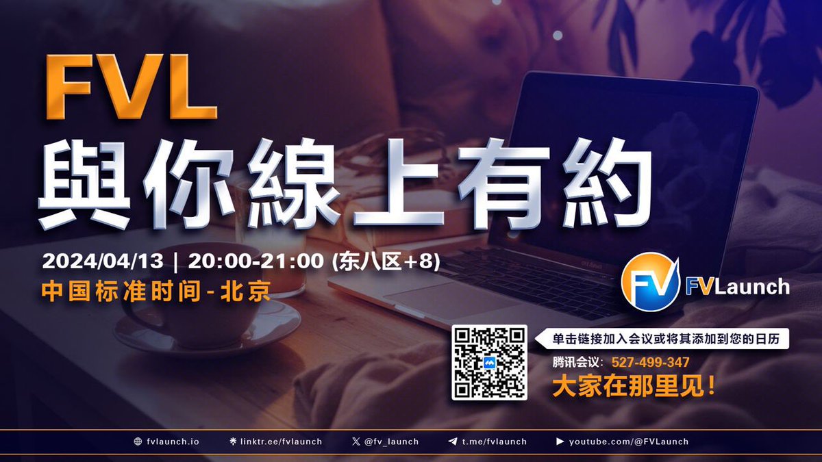 fv_launch's tweet photo. 📢 通过我们即将推出的在线预约,深入 FVLaunch 的世界! 🌐
🗓日期:2024年4月13日
⏰ 时间:20:00-21:00 东八区+8
🔗加入我们:https://t.co/zKuES0KH3y
🔐#腾讯会议:527-499-347
不要错过!参与敏锐洞察力的讨论并了解有关 FVLaunch 的更多信息。到时候那里见! 🚀
#FVLaunch #Blockchain #CryptoCommunity