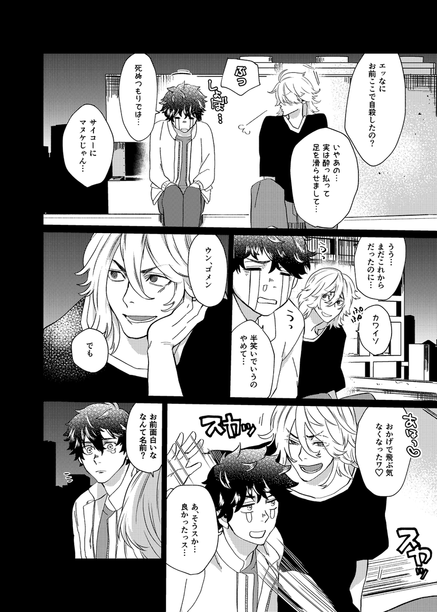 続きはコチラからどうぞ～!全編載せてます
https://t.co/buAnJLT1ea 