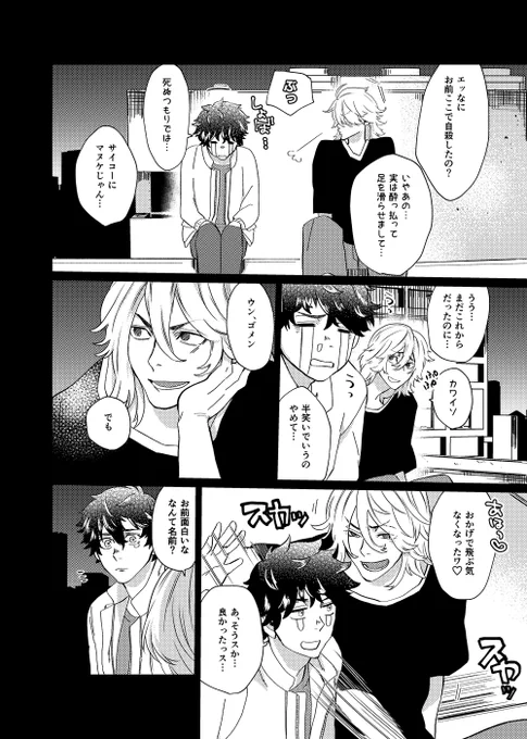 続きはコチラからどうぞ～!全編載せてます
https://t.co/buAnJLT1ea 