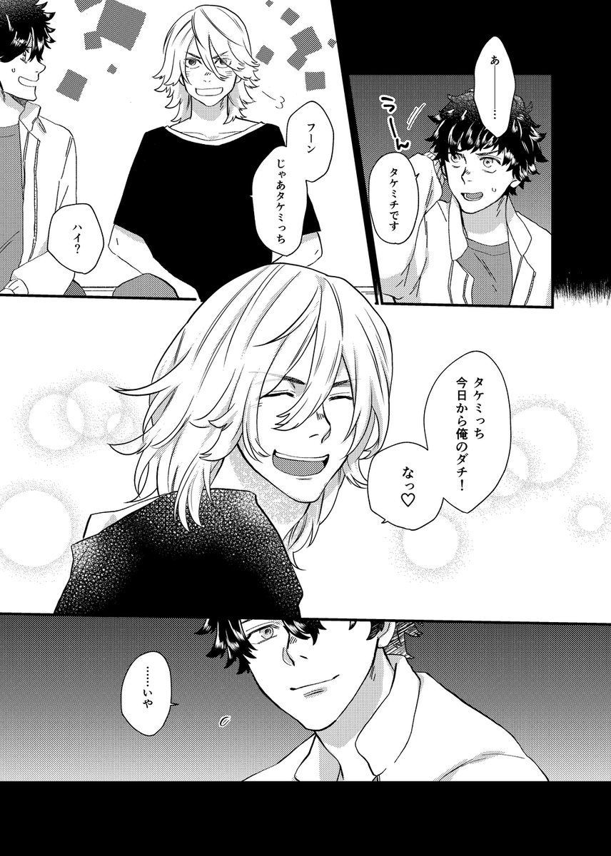 続きはコチラからどうぞ～!全編載せてます
https://t.co/buAnJLT1ea 