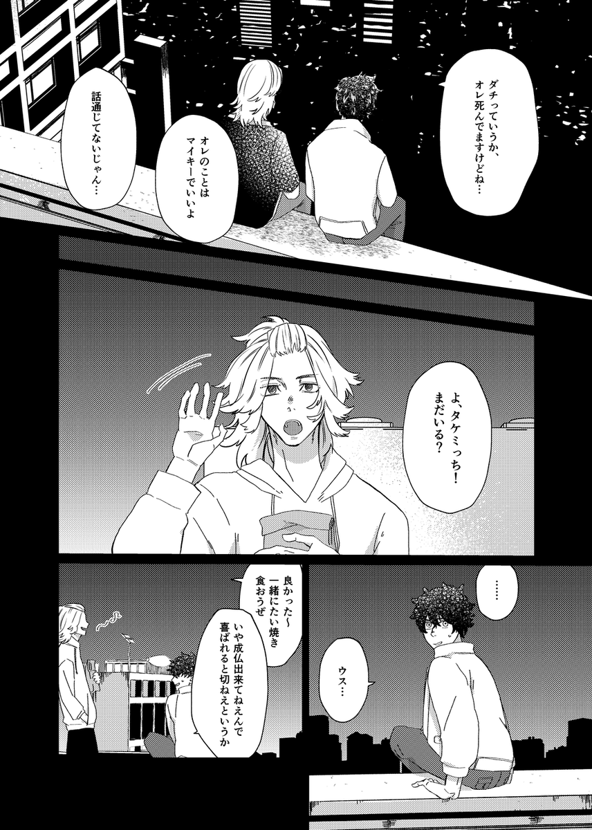続きはコチラからどうぞ～!全編載せてます
https://t.co/buAnJLT1ea 