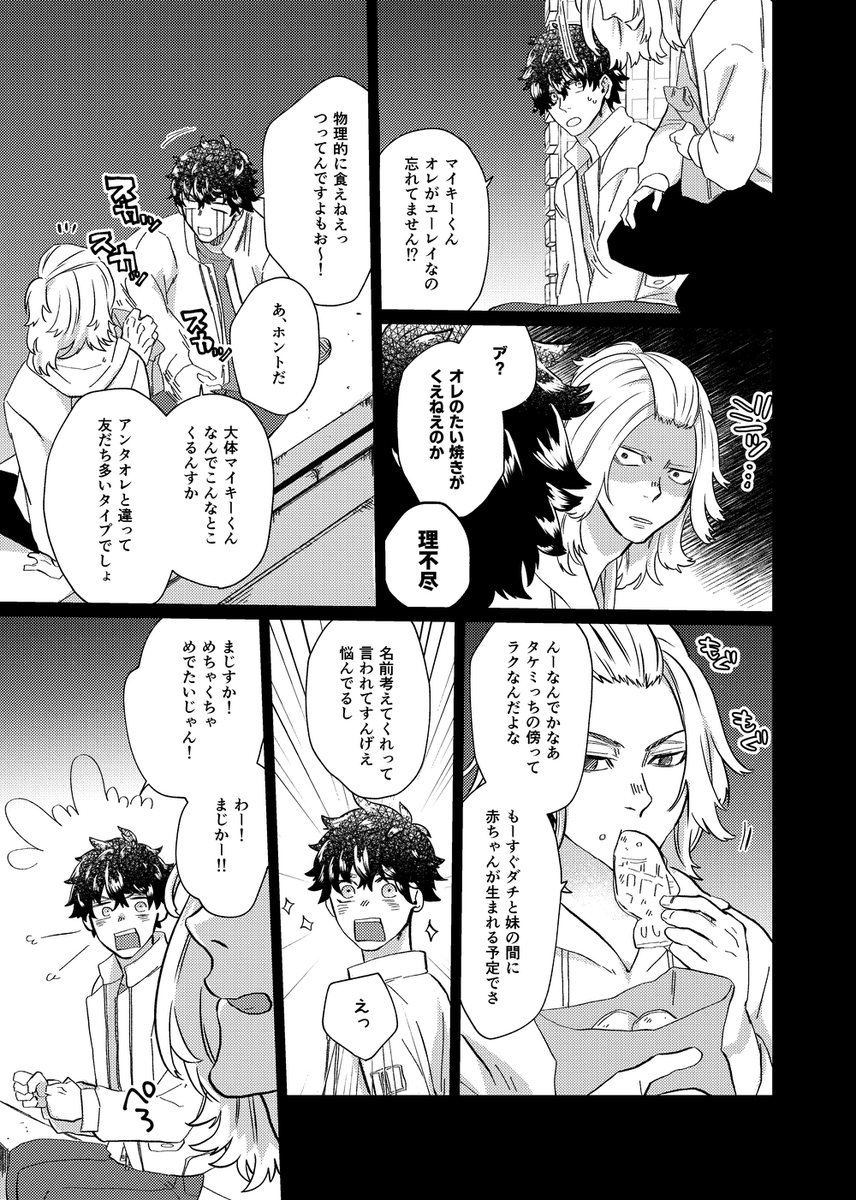 続きはコチラからどうぞ～!全編載せてます
https://t.co/buAnJLT1ea 