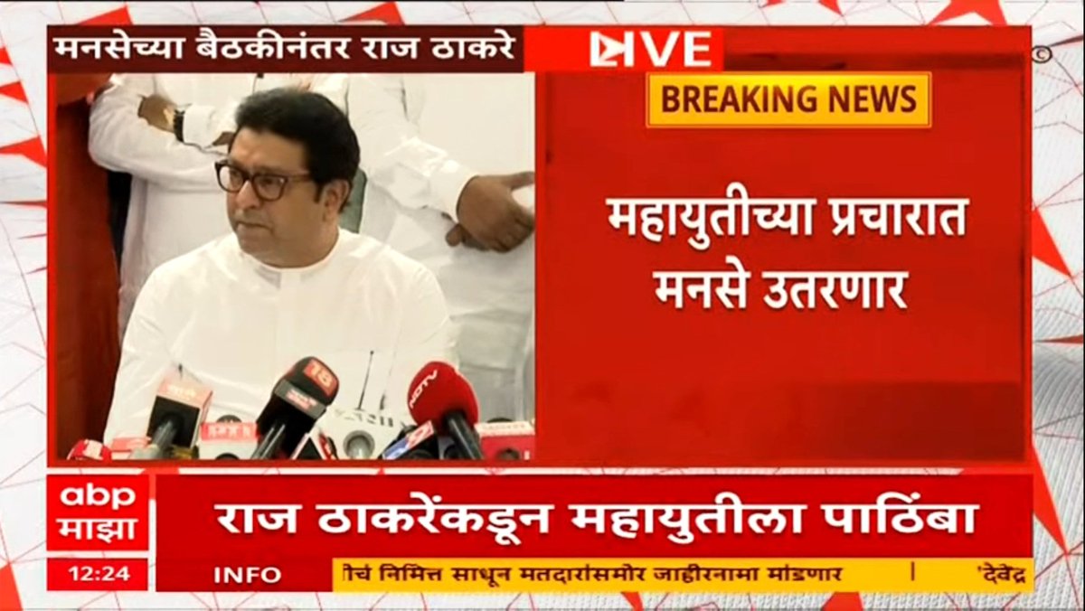 आदेश साहेबांचा !
@mnsadhikrut @RajThackeray @AmitThackerays