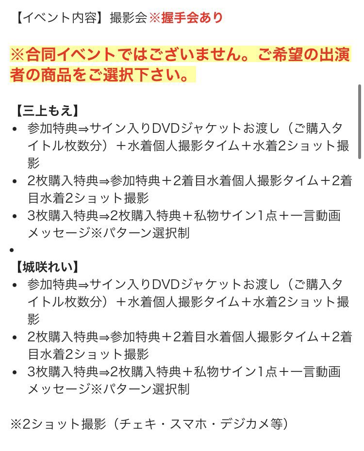 5/3 19:00〜三上もえ『生まれたままの姿』DVD発売イベントチケット予約開始しました‼️ この日のために衣装準備してるよー！ 来てほしい😍