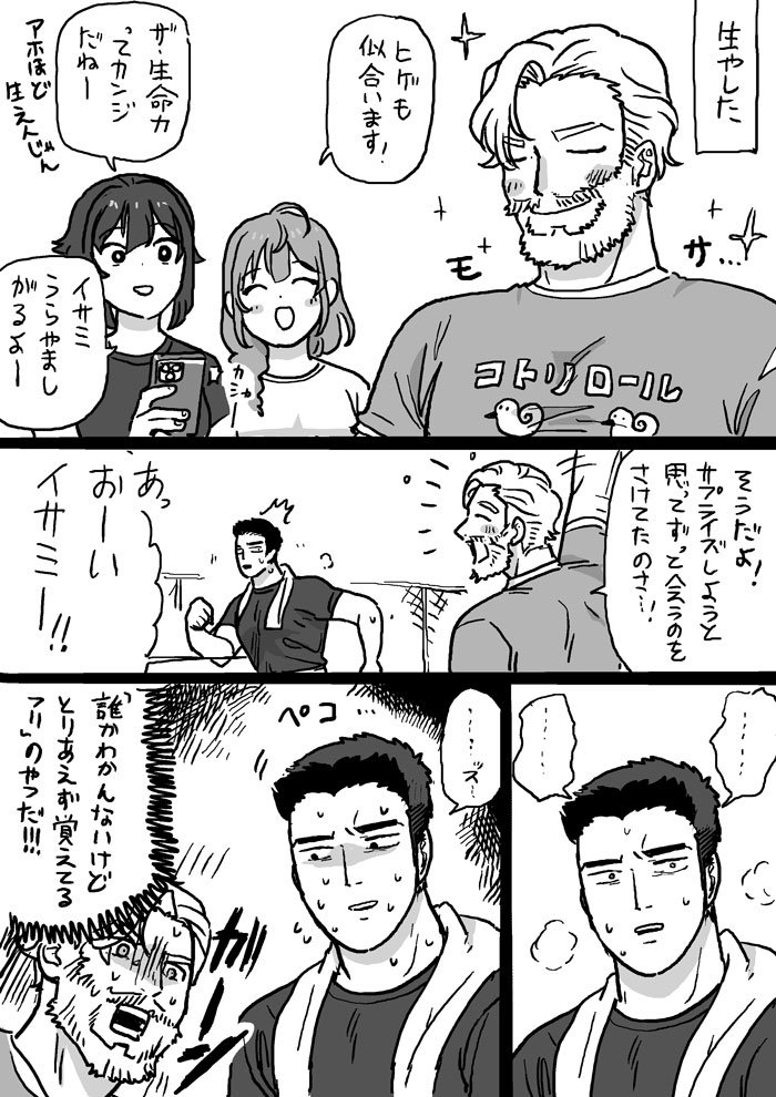 生命力VS認識力 