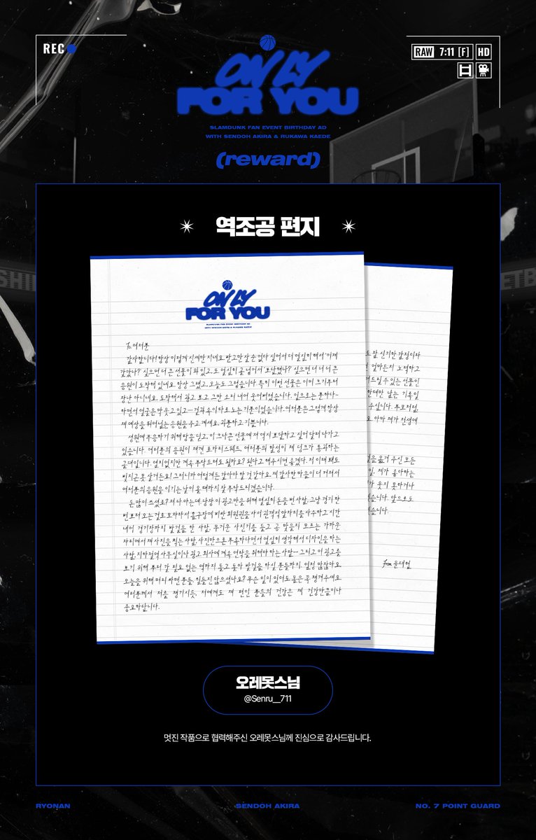 Senru_Onlyfor7's tweet photo. 🏀ℝ𝕖𝕨𝕒𝕣𝕕

ⓒ 오레못스 ; @Senru__711 https://t.co/P78WA1pu0g