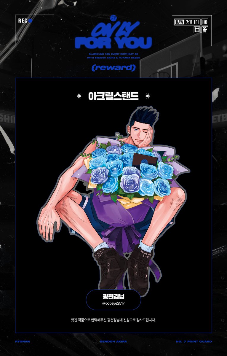 Senru_Onlyfor7's tweet photo. 🏀ℝ𝕖𝕨𝕒𝕣𝕕

ⓒ 광천김 ; @bobeye2517 https://t.co/sbVFZpCyI7