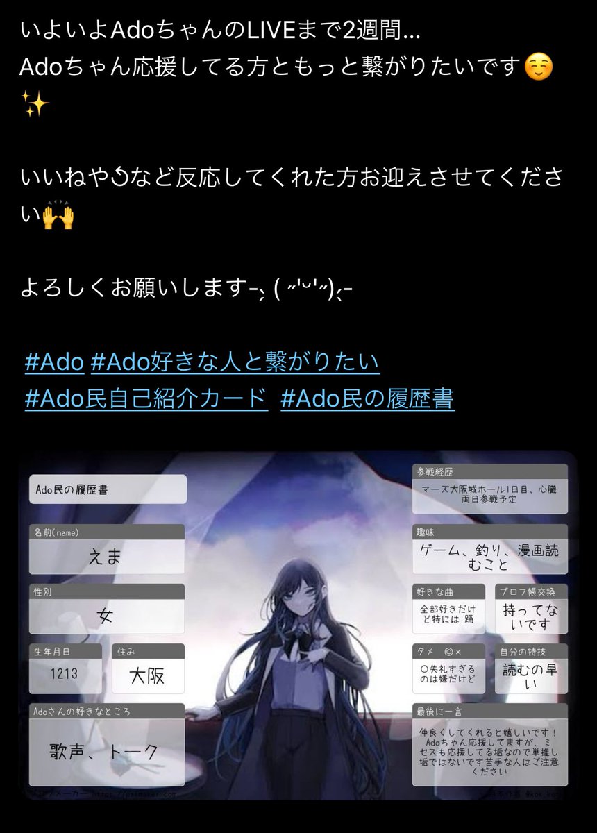 mgado_ema's tweet photo. このアカウントはミセスとAdoを応援しながら日々のことも話します- ̗̀ ( ˶'ᵕ'˶) ̖́-
苦手な方はブロ解してくださいね😊
それでも大丈夫な方はぜひ仲良くしてください( *´꒳`* )✨ https://t.co/06CEwXXZgF