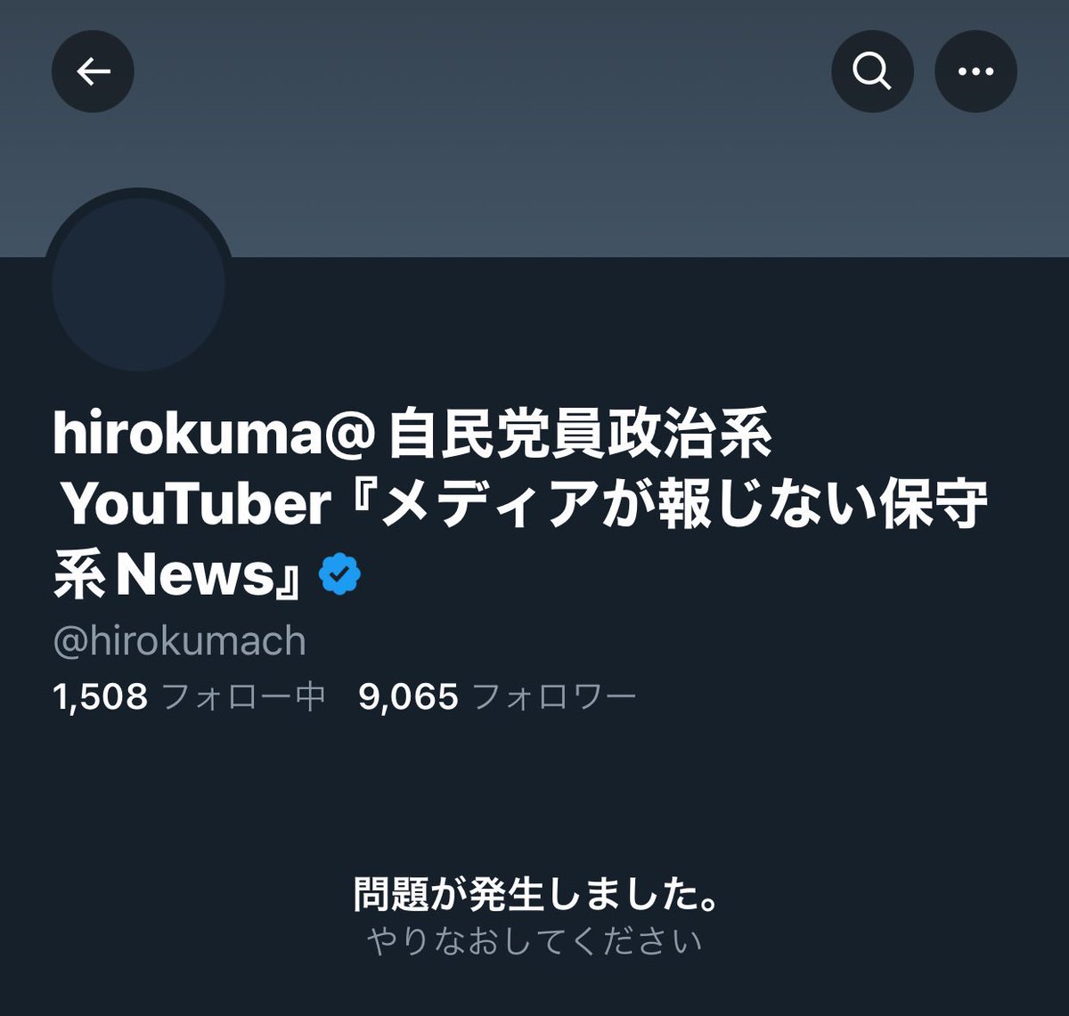 さよならヒロクマ氏。二度と戻ってこないでね。政治的主義主張は別にして、全国のガン患者をディスった発言、決して許さないからな。