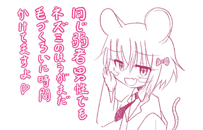 🐭 
