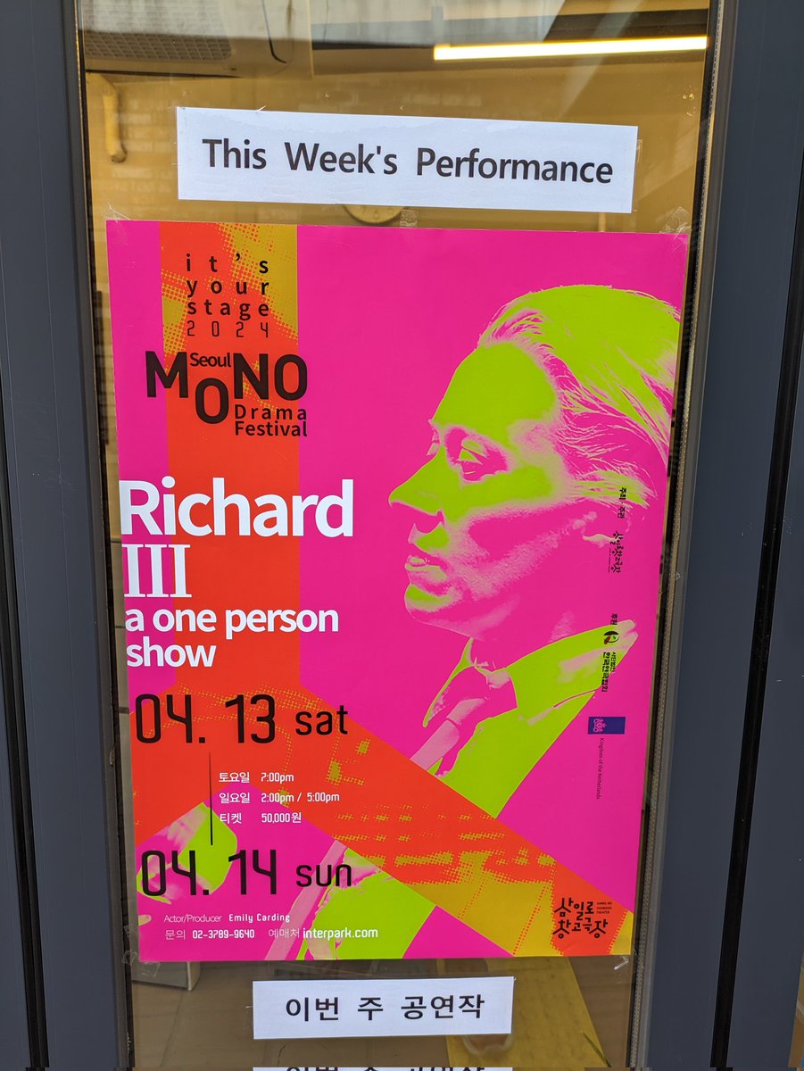 All three performances of Richard III are Seoul-ed out! (Thank you very much, I'm here all week. Well most of the week. A few days anyway. Ta) SHOW SOON 😁 #actorslife #southkorea #shakespeare #soloshow