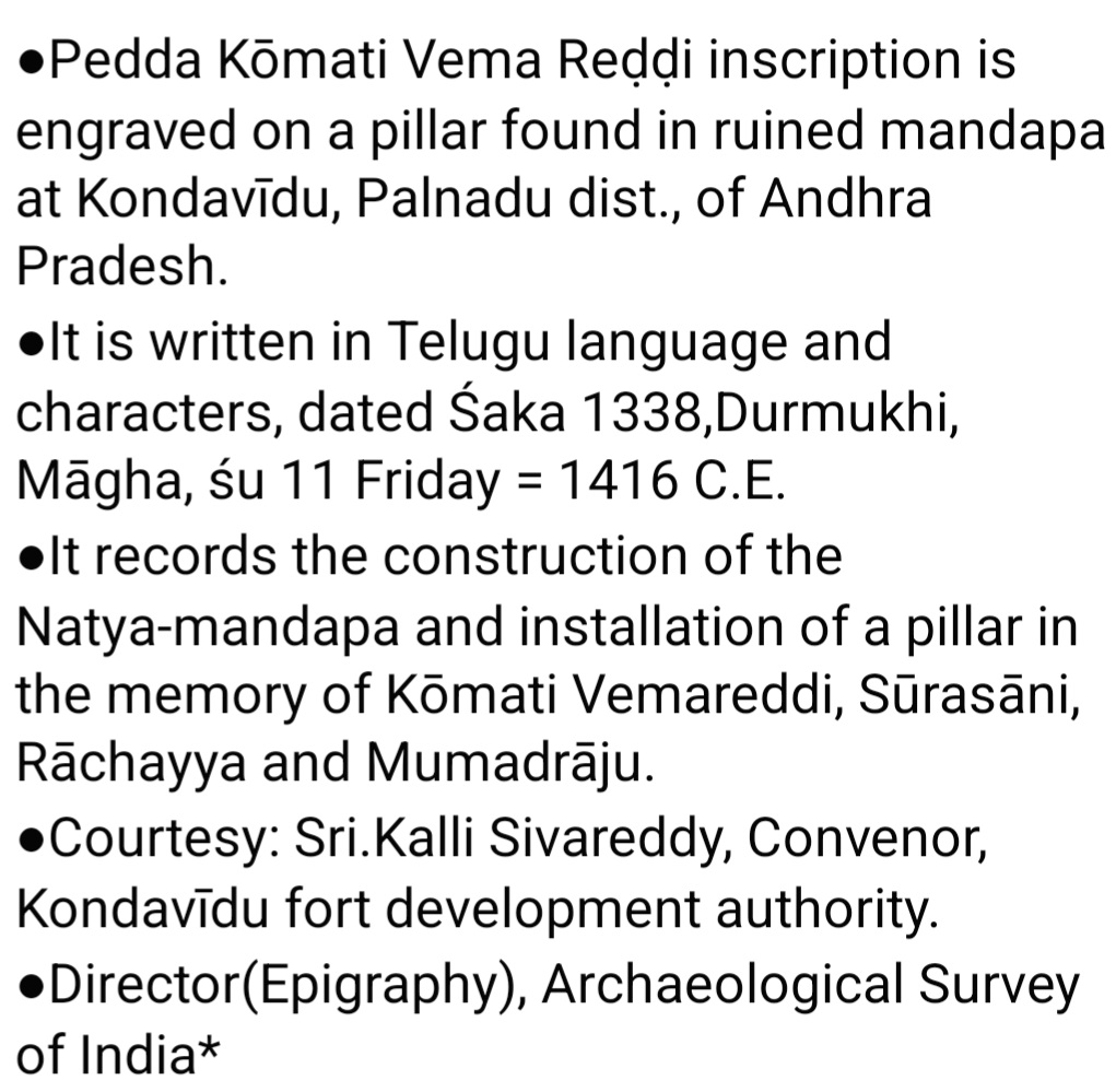 ●Pedda Kōmati Vema Reḍḍi #inscription is engraved on a pillar found in ruined mandapa at #Kondavīdu #Palnadu dist., of #AndhraPradesh.
●It is written in #Telugu language, and characters 1416 C.E.