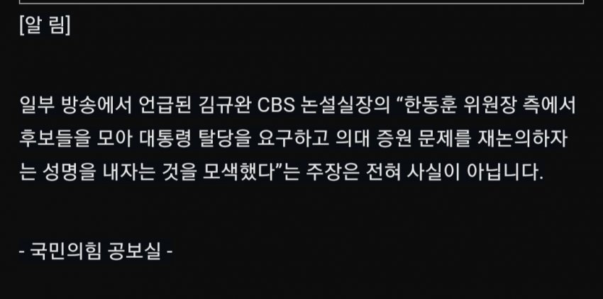 목요일에 모든 책임지고 사퇴한 비대위원장
몸갈아 겨우 개헌선 저지한 사람을
벌써부터
이런 가짜 뉴스 날조해서
공격하는거야?

CBS 김규완 너 어디 지령받고 이러니?
극우유튜버들 이 주장 고대로 받아서 떠들어 댄다던데 

솔직히 말해봐라