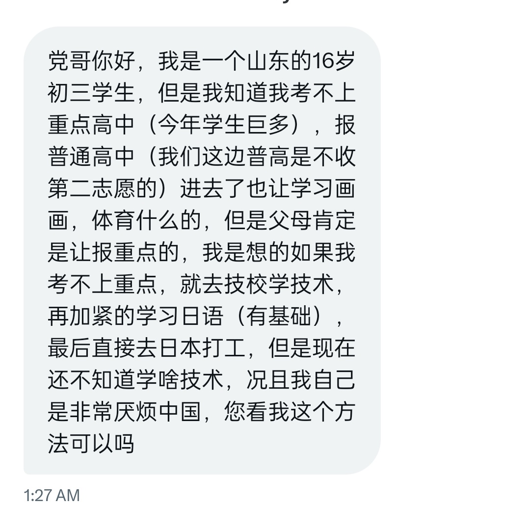 Post by lidang 立党（全网劝人卖房、劝人学CS、劝人买SP500和NASDAQ100第一人） on X: 你们帮我回答他。