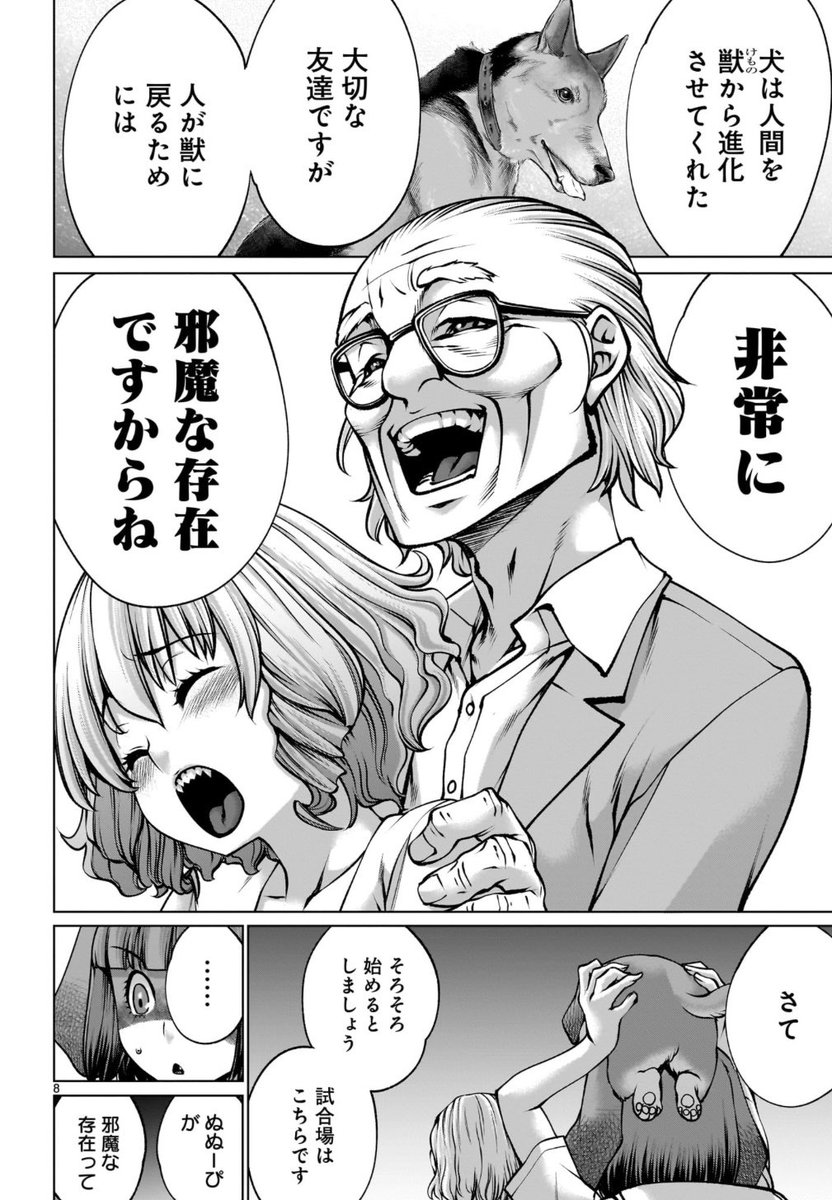 ムツゴロウは何故ムツゴロウと呼ばれるのか(2/3) 