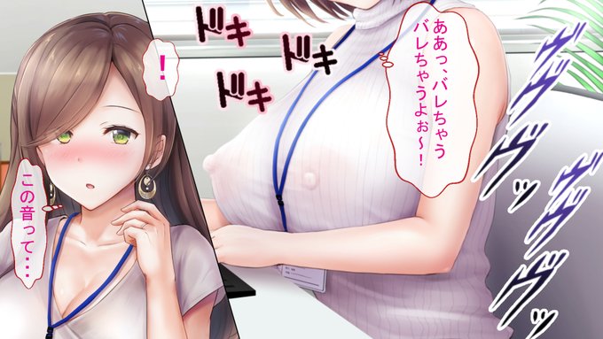 オフィスで発情💗 