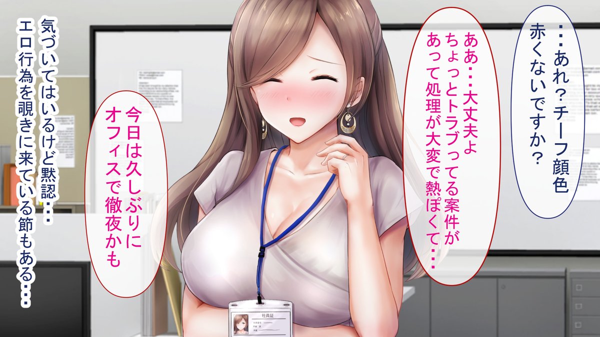 オフィスで発情💗 