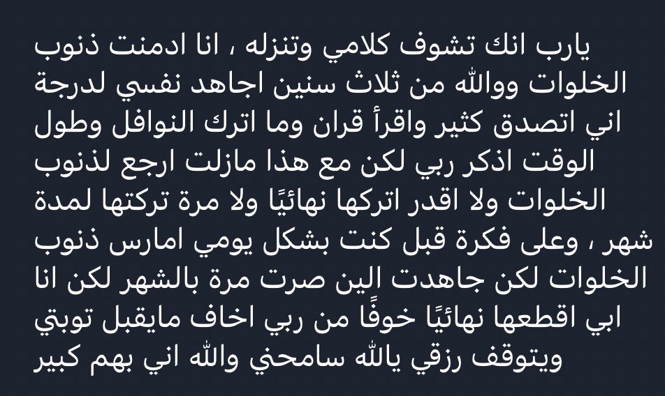 أعينوا أخاكم فإن ذنوب الخلوات مهلكة.