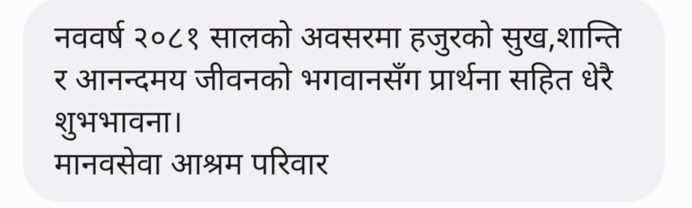 जीवन ,मानव सेवा हितका निमित्त समर्पण गर्न सकूंँ।यो सद्भावका लागि अनुग्रहित छु।🌸