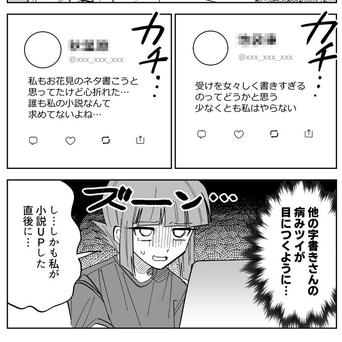 今週の「同人女の感情」はお休みです!
次は来週更新します✨
「七瀬、神になる 前編」です! 