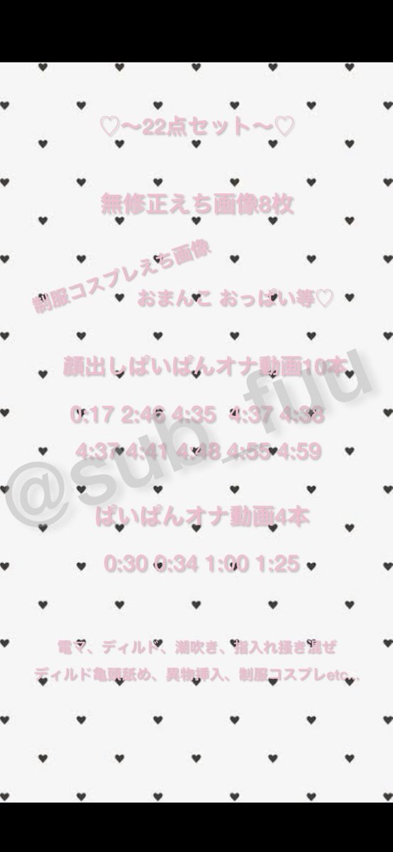 N1co_x02's tweet image. 新しく作り直しです(ᐡඉ́  ̫ ඉ̀ᐡ)前垢の固ツイは( @sub_fuu )からご確認お願いします❕

雰囲気写メはメディア欄にあります^ᴗ.ᴗ^

26点、20点、22点の3セット同時購入でしたら2000円に初回のみ割引可能です🤍

固ツイにいいね、リツイートお願いします💭