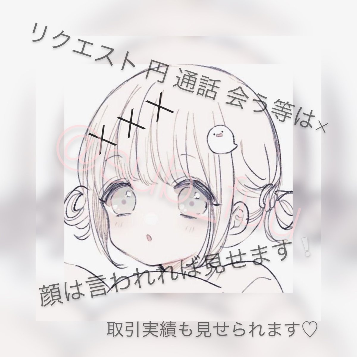 N1co_x02's tweet image. 新しく作り直しです(ᐡඉ́  ̫ ඉ̀ᐡ)前垢の固ツイは( @sub_fuu )からご確認お願いします❕

雰囲気写メはメディア欄にあります^ᴗ.ᴗ^

26点、20点、22点の3セット同時購入でしたら2000円に初回のみ割引可能です🤍

固ツイにいいね、リツイートお願いします💭