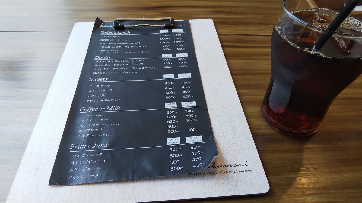 b_team1972's tweet photo. 十勝に来た！芽室町にオープンした『カフェクリンゲル』！絶景を観ながら魯肉飯を味あおう！！ #北海道 #十勝 #芽室町 #上芽室 #カフェクリンゲル #カフェ #レストラン #魯肉飯 #コーヒー #cafe #coffee #ランチ #十勝平野 https://t.co/awIMVeVGCE