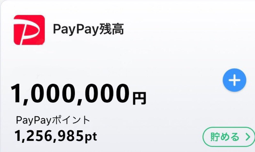 paypay配布中！！！
休日ももちろんプレゼントします

皆様に配布💰💰✨

お一人３万円！

🎫応募条件↓↓↓
フォロー、いいね、リポスト

#PayPay配布
#PayPay希望
#Paypayプレゼント