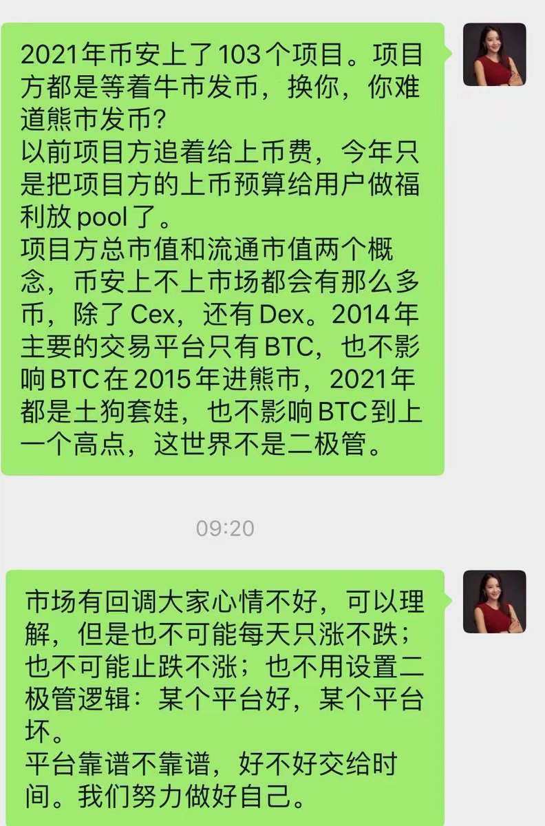 不持仓BNB，可以用FDUSD挖，参与的都是真金白银赚钱，不少项目二级参与的也是大赚中，币安应该多上，气死这帮逼。