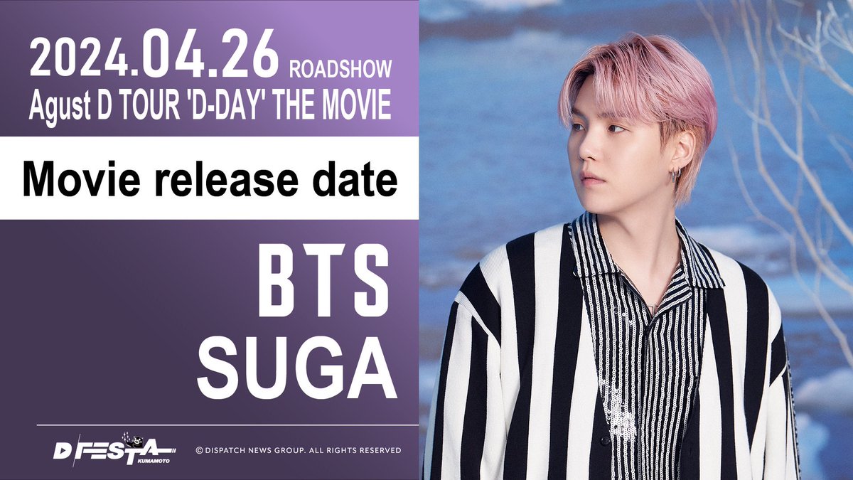 ✨Movie Release date企画✨ 4.26 fri に #BTS #SUGA の初ソロワールド
