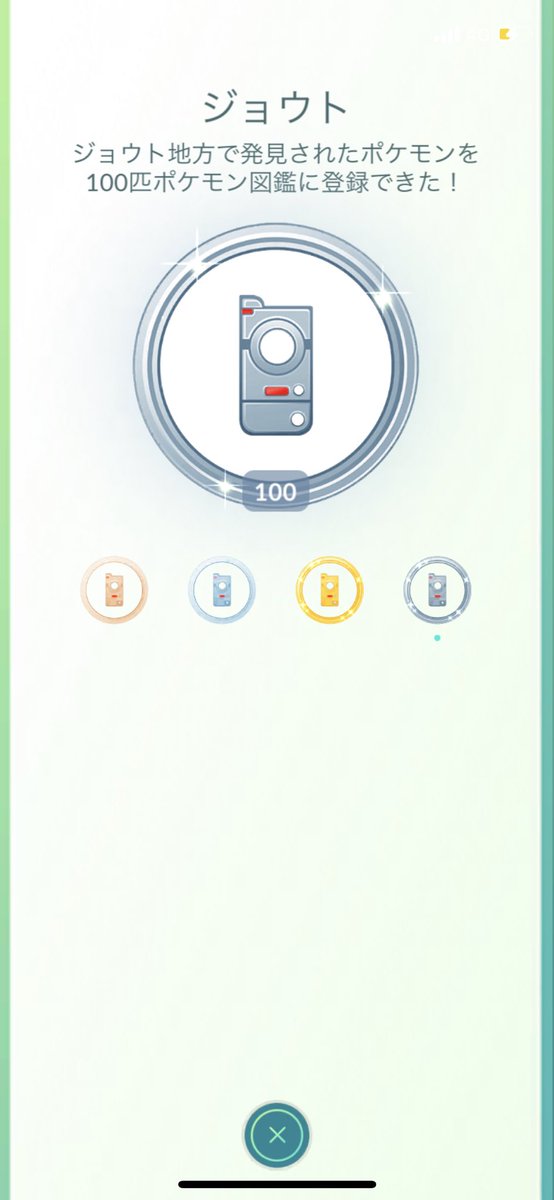 おとまる@ポケモンGO (@go_marunosuke) / Posts / X