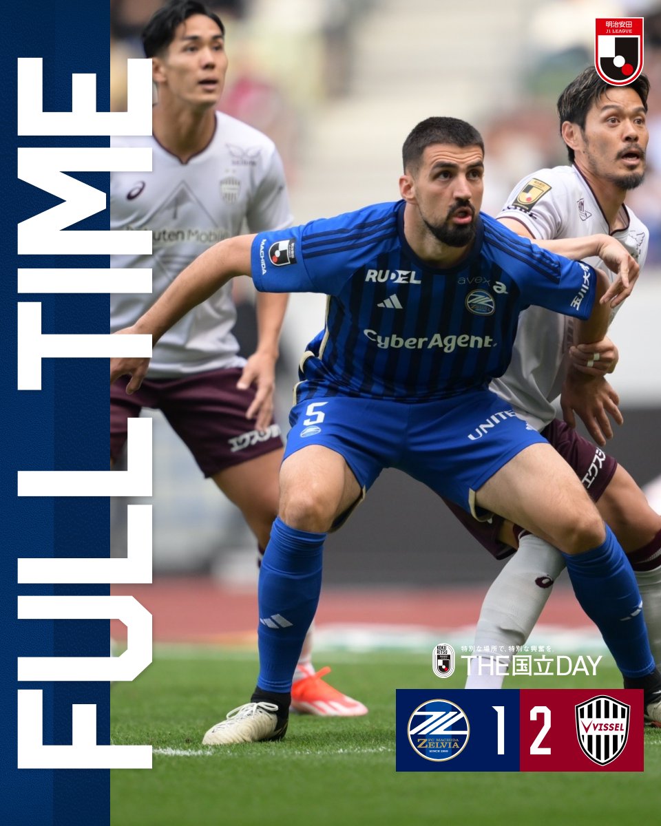 ⚽𝗙𝗨𝗟𝗟 𝗧𝗜𝗠𝗘 ≪試合終了≫⚽

#FC町田ゼルビア 1-2 #ヴィッセル神戸

本日もたくさんのご声援ありがとうございました。

⇒NEXT MATCH
🗓️4/17(水)19:00 K.O.
🆚 #ギラヴァンツ北九州
🏟ミクニワールドスタジアム北九州

#塗り替えろ町田国立 #0413神戸 #0417北九州
#zelvia #Jリーグ