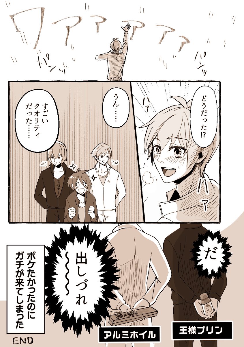 配信企画で「ラップ」バトルすることになった話 ※再掲 
