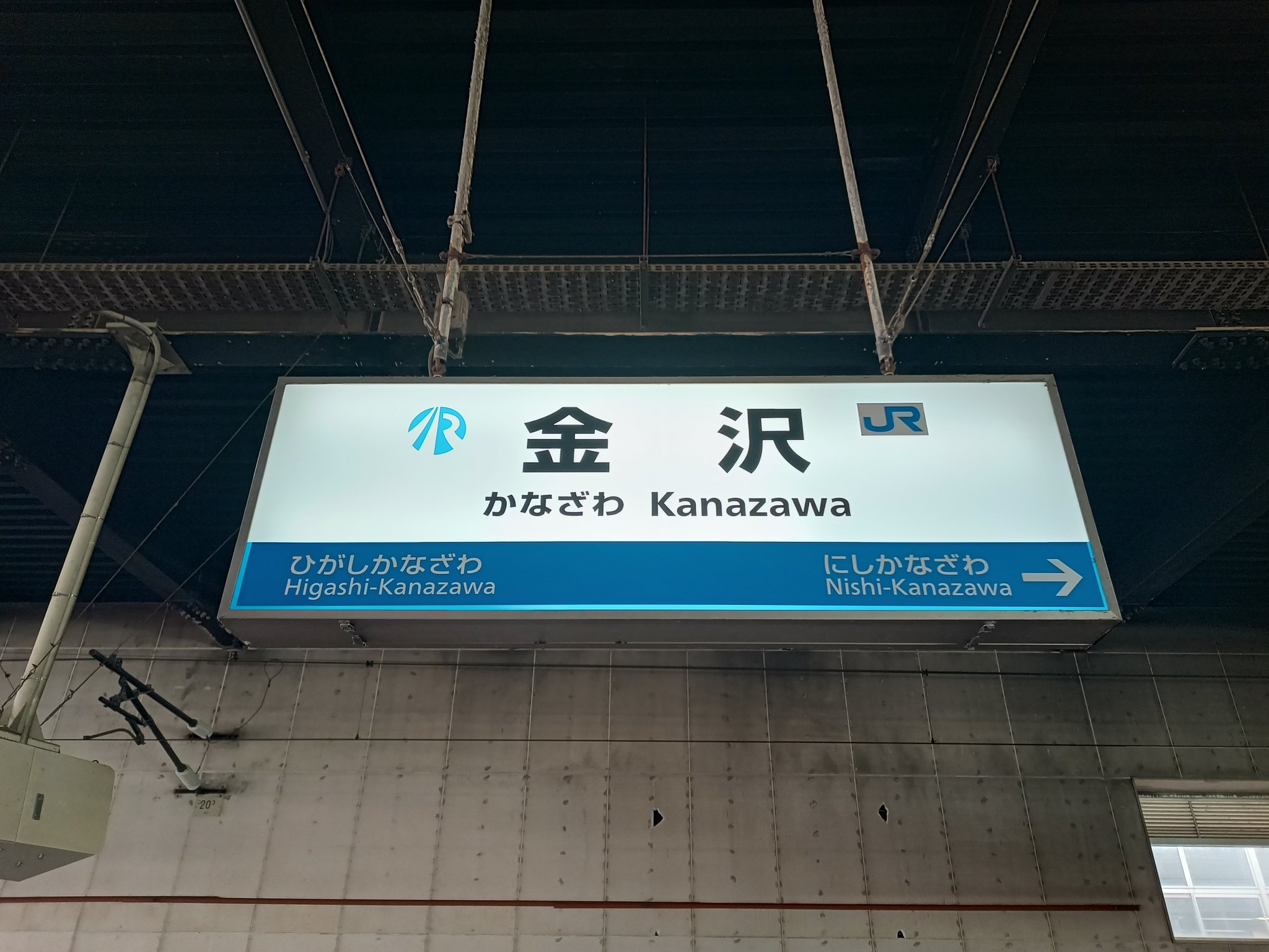 区間全駅 on X: 