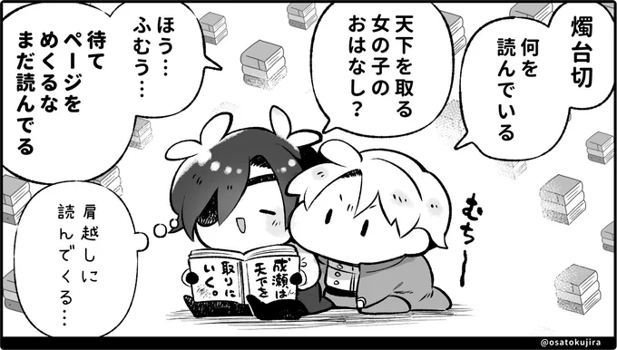 物語のシェアをする時間⏰📚 