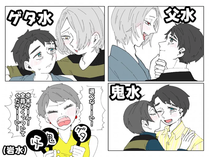 父水&鬼水&ゲタ水(&岩水)👻💧
選べないから全部ください(*'◒`*) 