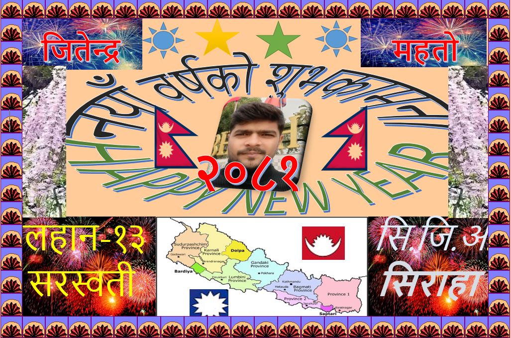 Happy New Year BS 2081.