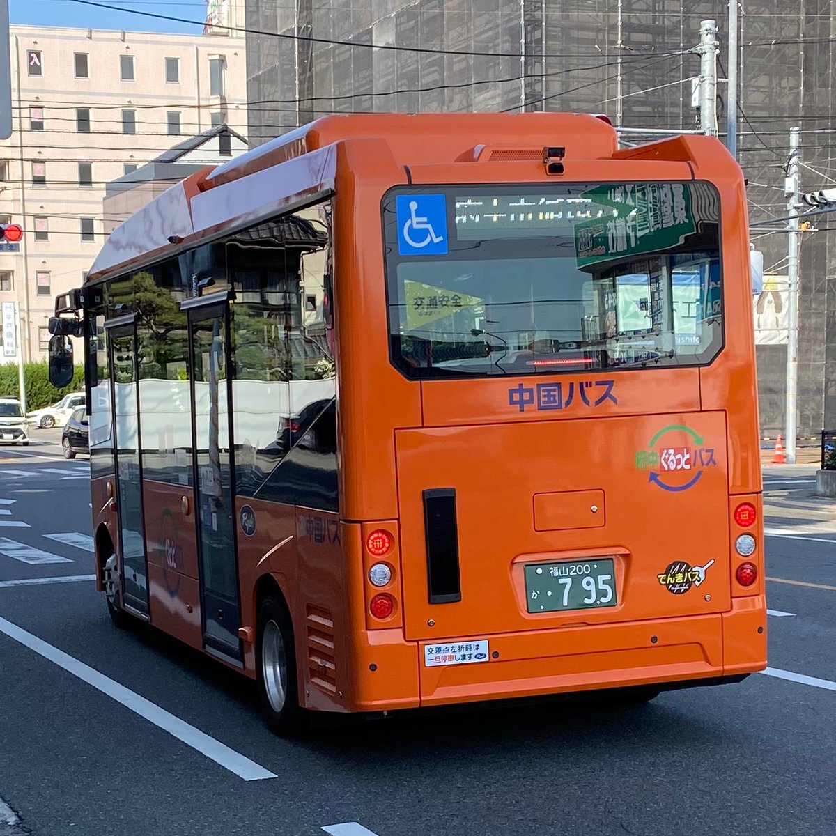 中国バス　
福山200か・795   B2401
小型電気バス　ノンステップ
府中ぐるっとバス　右回り
少しだけ乗車しました。