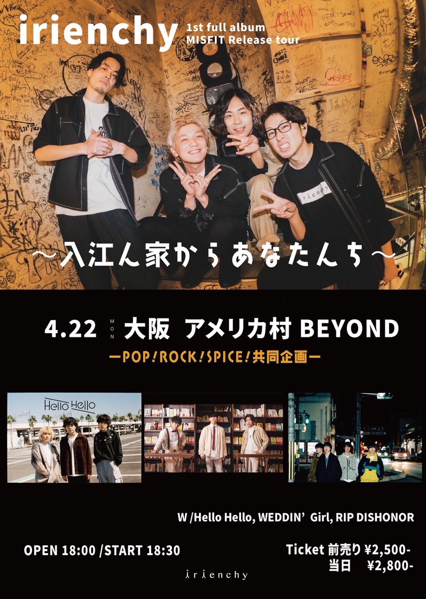 【⚠️対バン追加情報⚠️】 4/22(月) @大阪 アメリカ村 BEYOND POP!ROCK!SPICE!共同企画 1st full album MISFIT リリースツアー w/ Hello Hello WEDDIN'Girl RIP DISHONOR🆕✨ OPEN 18:00 /START 18:30 ADV ¥2,500 / DOOR ¥2,800(D別) チケット予約はこちらから💁‍♂️ eplus.jp/sf/detail/4031…