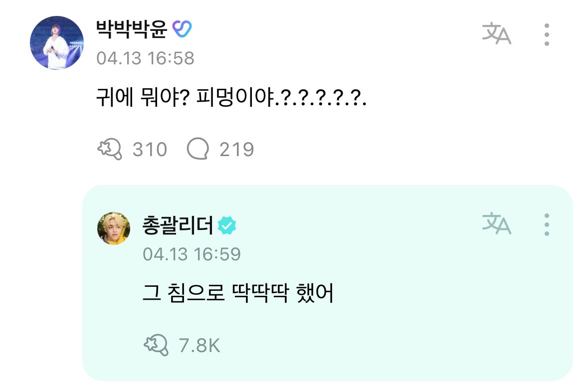 💎: what on your ear? is it a bruise?.?.?.?.?.
🍒: I ticktickticked with the needle 

t/n: i think he’s trying to make the sound? i’m not sure what he means sorry (i think it might be acupuncture)