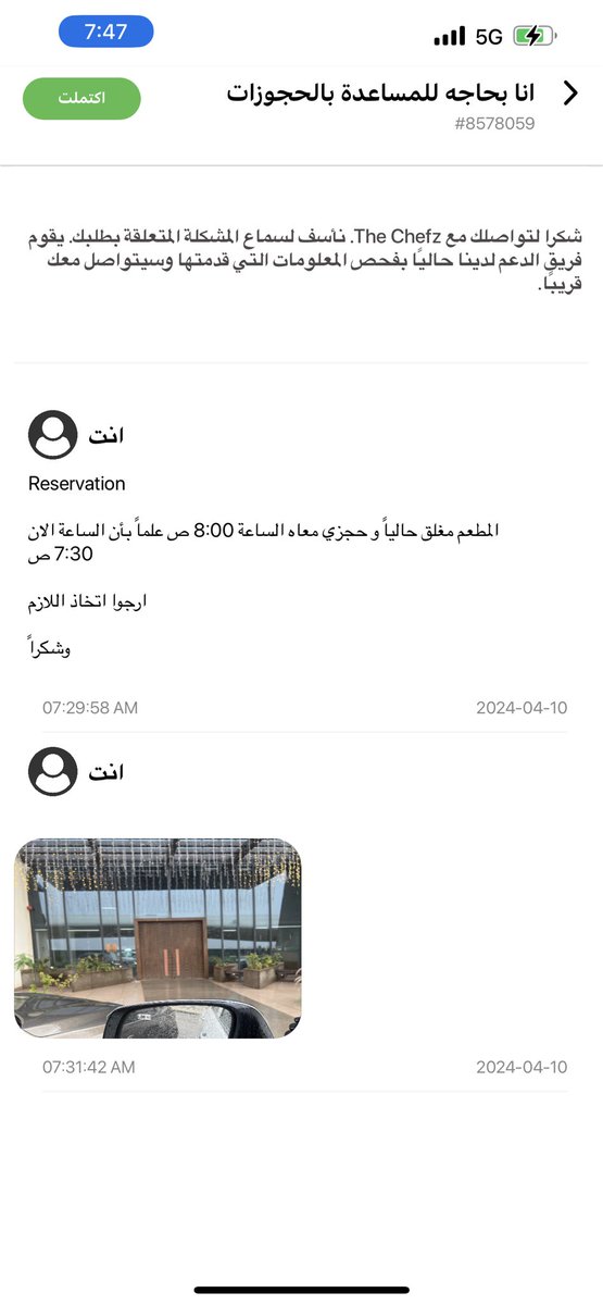 Tk_BS31's tweet photo. @thechefz_care 

التطبيق الاسوء في التعامل مع المستهلك 7 شكاوي غير انكم فشلتوني في العيد ما تبون ترجعون حقي !!!! 

وخدمة العملاء لا حياة لمن تنادي https://t.co/ujJjI3czND