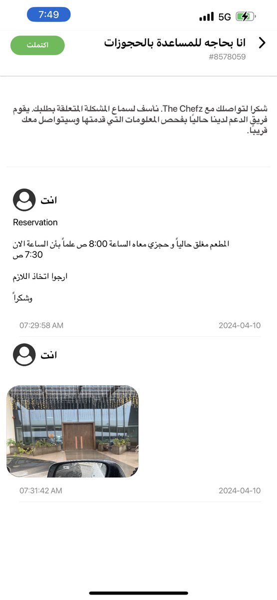 Tk_BS31's tweet photo. @thechefz_care 

التطبيق الاسوء في التعامل مع المستهلك 7 شكاوي غير انكم فشلتوني في العيد ما تبون ترجعون حقي !!!! 

وخدمة العملاء لا حياة لمن تنادي https://t.co/ujJjI3czND