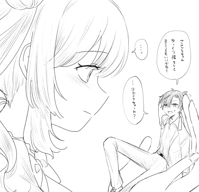 小さくなったタカハシとささらちゃん 