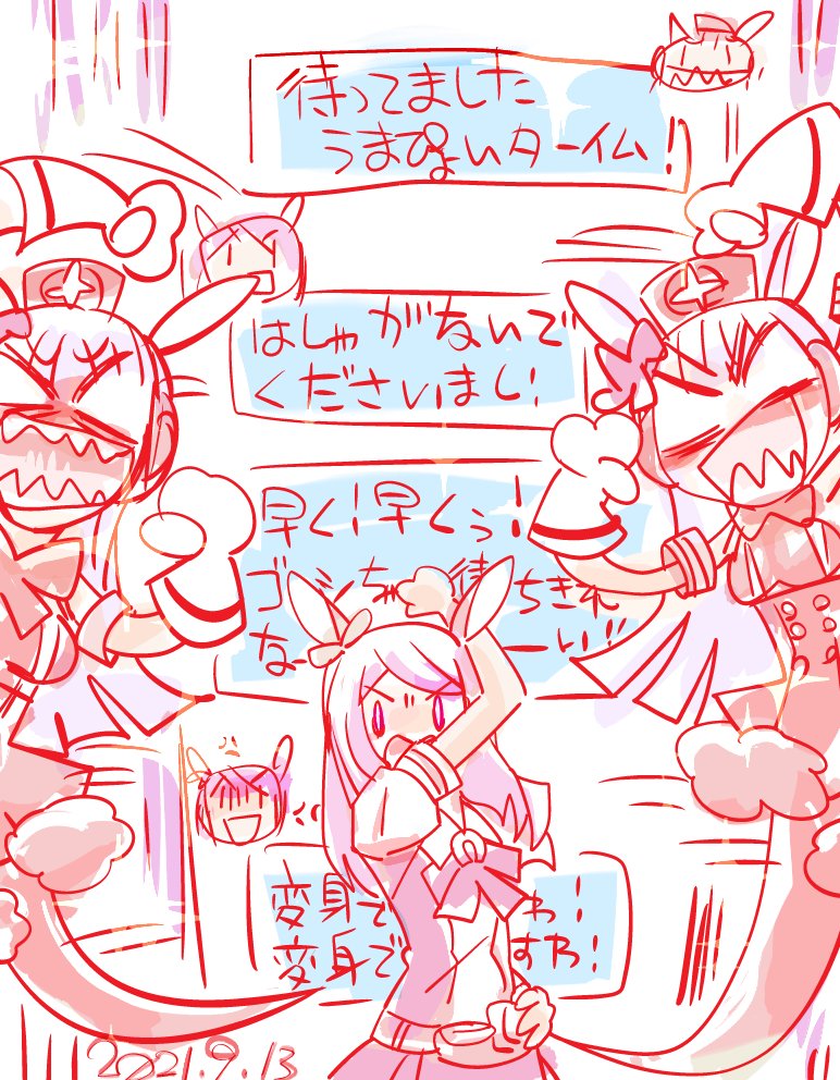 第一話 