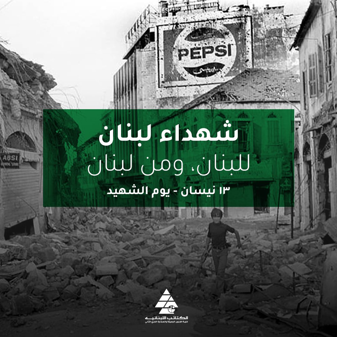 Fbaa2S's tweet photo. شهداء لبنان للبنان، ومن لبنان
#يوم_الشهيد https://t.co/5vvFYRginA